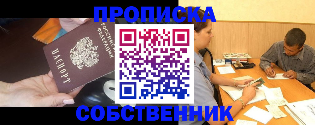 временная регистрация в квартире в Ненецком АО