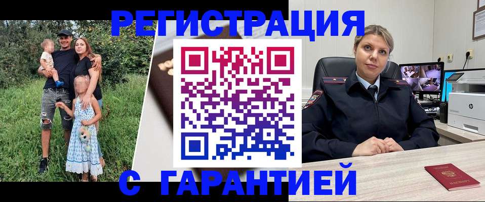 временная регистрация для школы в Ненецком АО