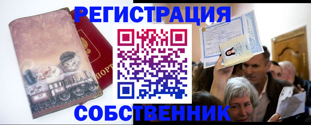 прописка законно в Ненецком АО