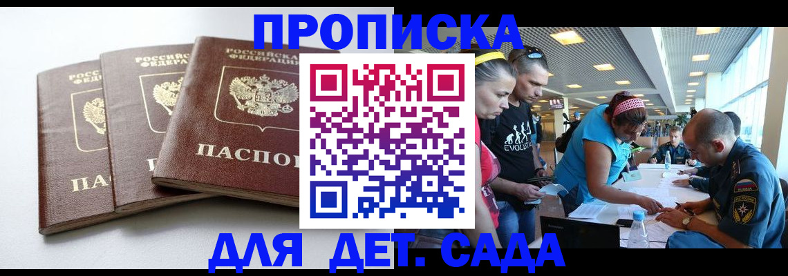 прописка паспорт в Ненецком АО